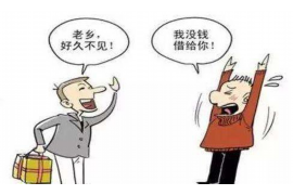 南漳专业要账公司